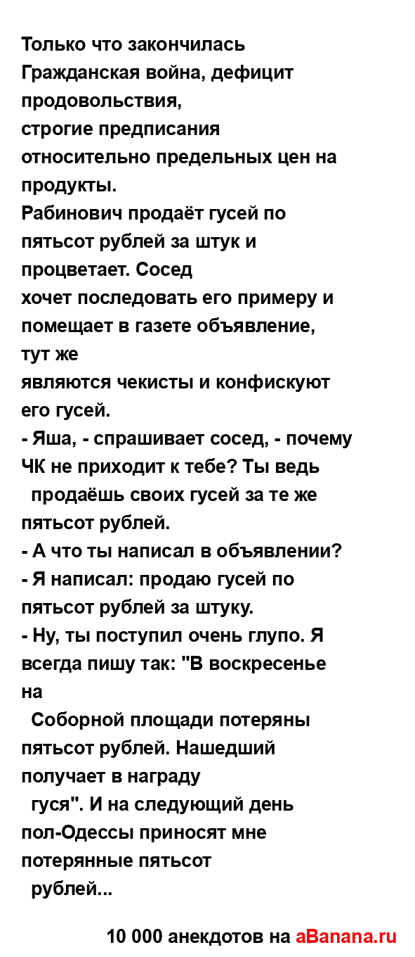 Только что закончилась Гражданская война, дефицит...