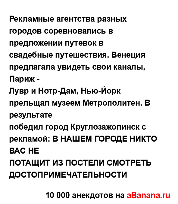 Рекламные агентства разных городов соревновались в...