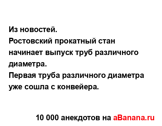 Из новостей....