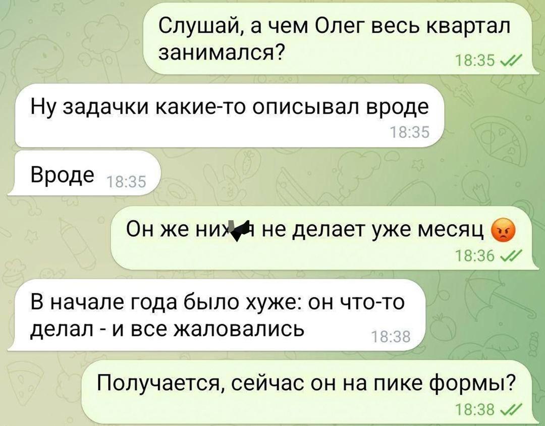 Без комментария