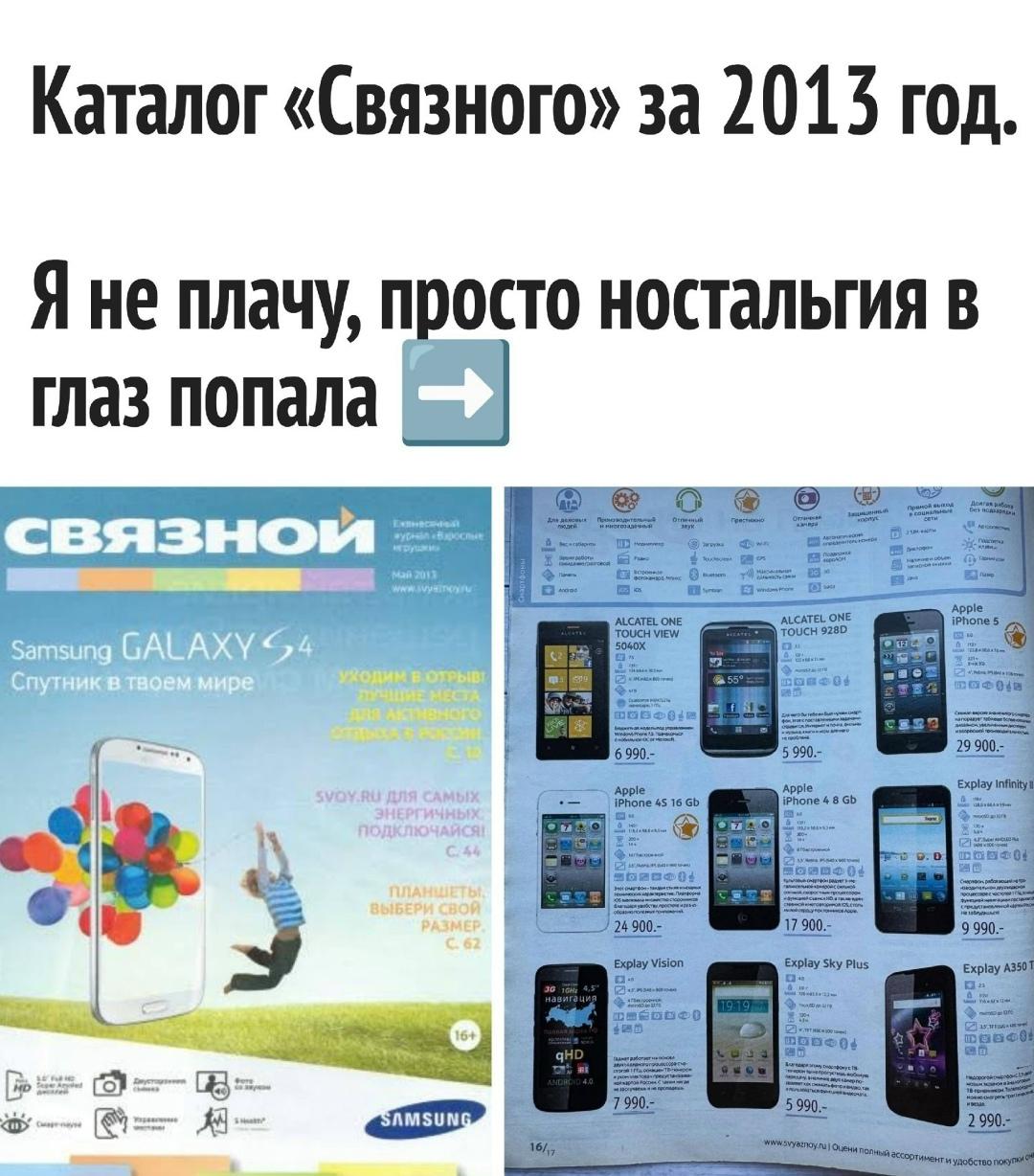 Это эпоха не забудется