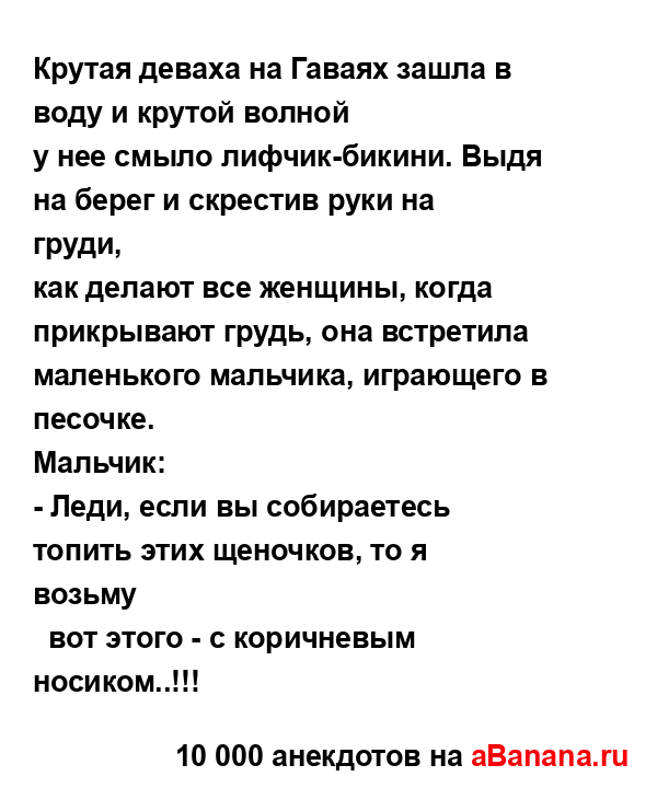 Крутая деваха на Гаваях зашла в воду и крутой волной
...