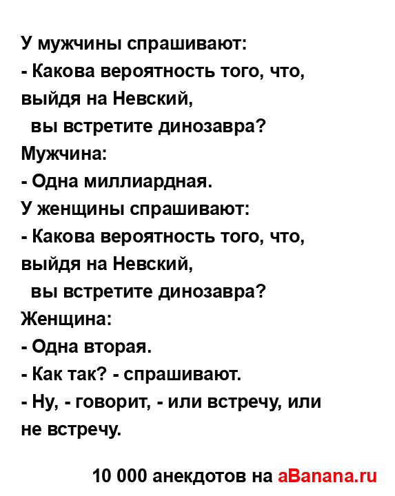 У мужчины спрашивают:...