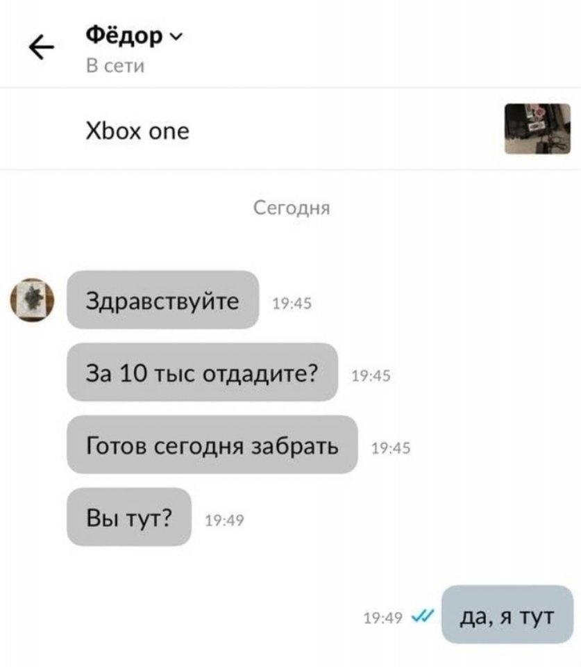 Мы все его понимаем