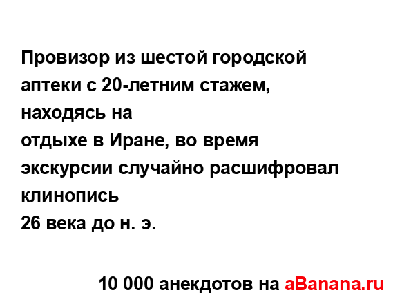 Провизор из шестой городской аптеки с 20-летним стажем,...