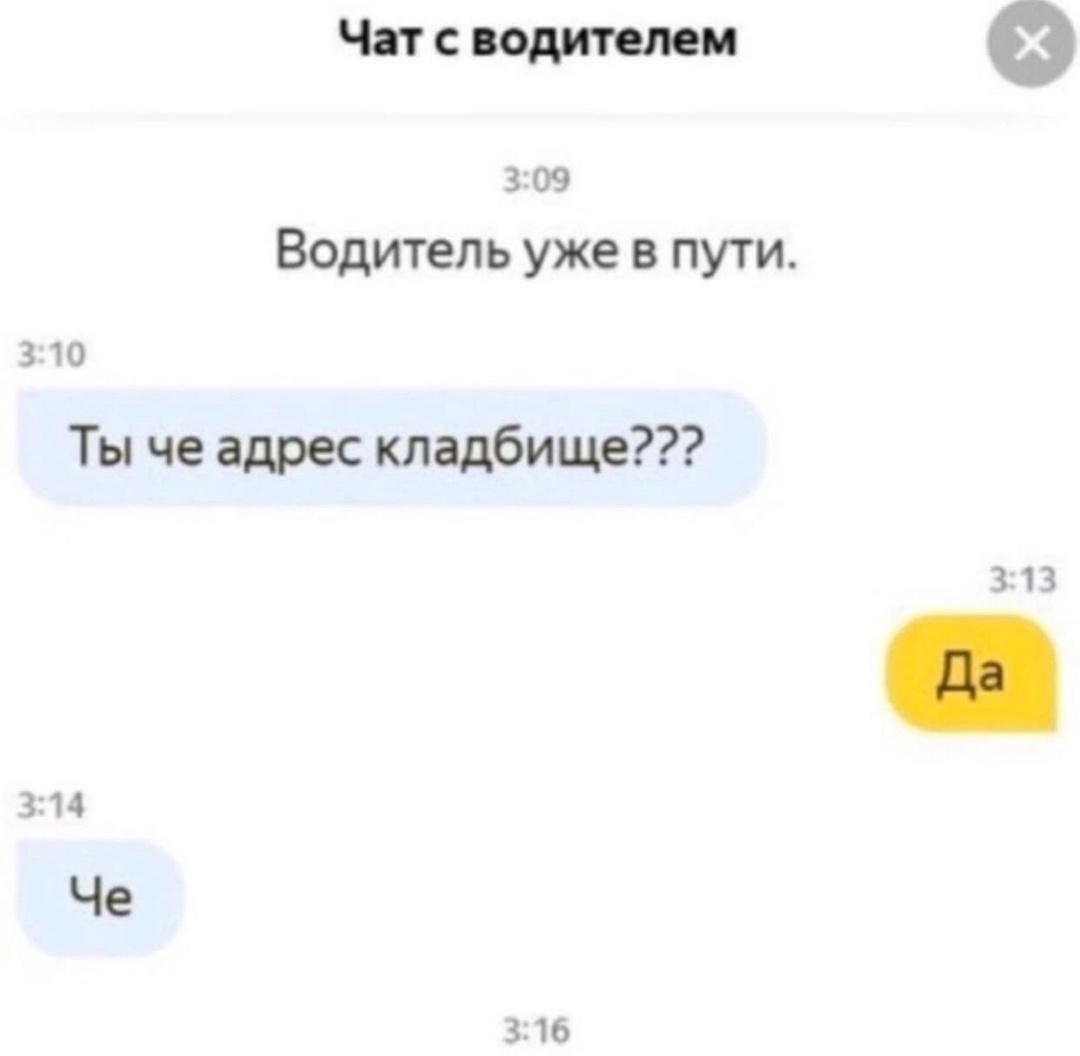 Без комментария