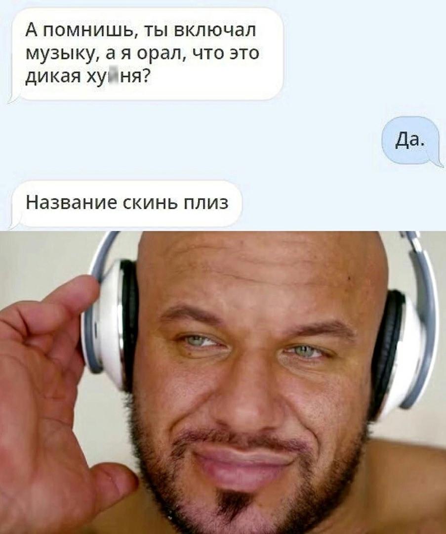 Без комментария