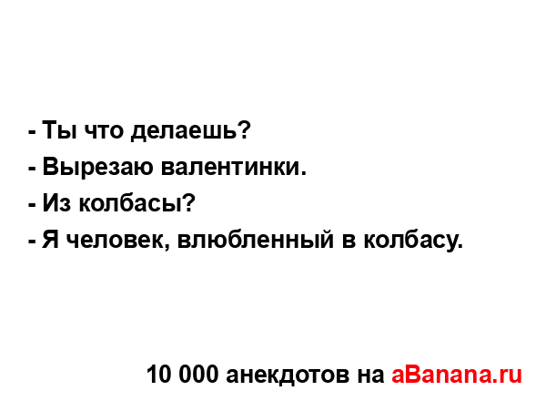 - Ты что делаешь?...