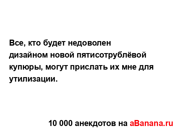 Все, кто будет недоволен дизайном новой...