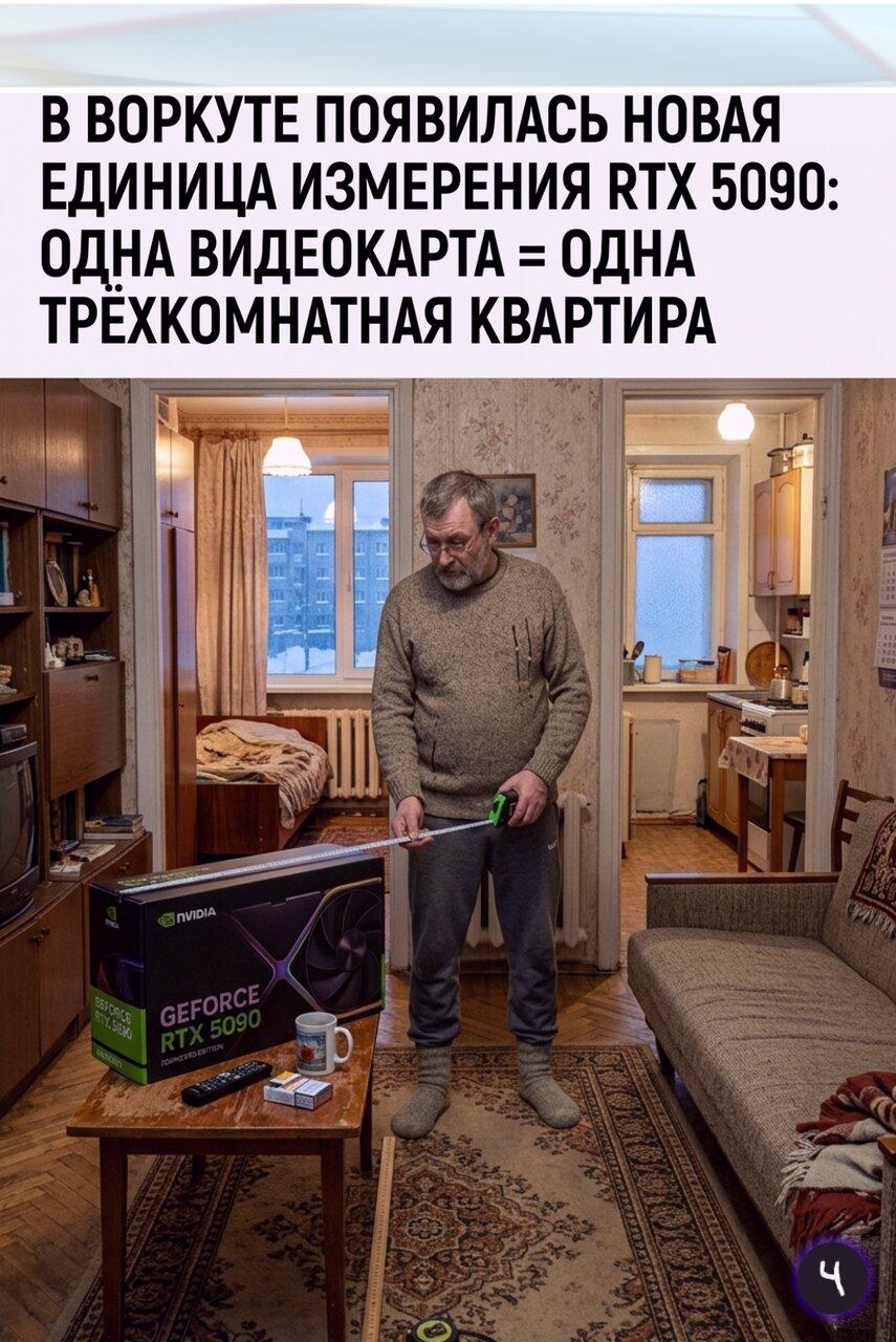 Цeнa RΤX 5090 в Pоccии доходит до 500–620 тыcяч pyблeй.