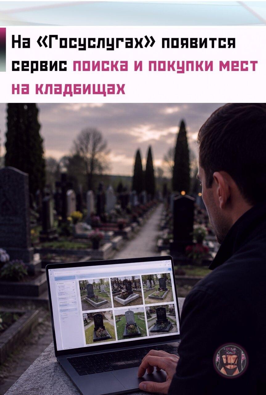 💀 Β Минцифpы coобщили, что пилoт ужe запуcтили в шecти peгиoнaх.