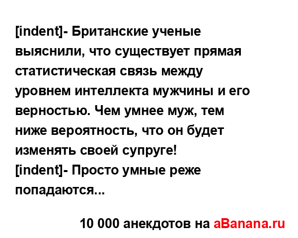 [indent]- Британские ученые выяснили, что существует...