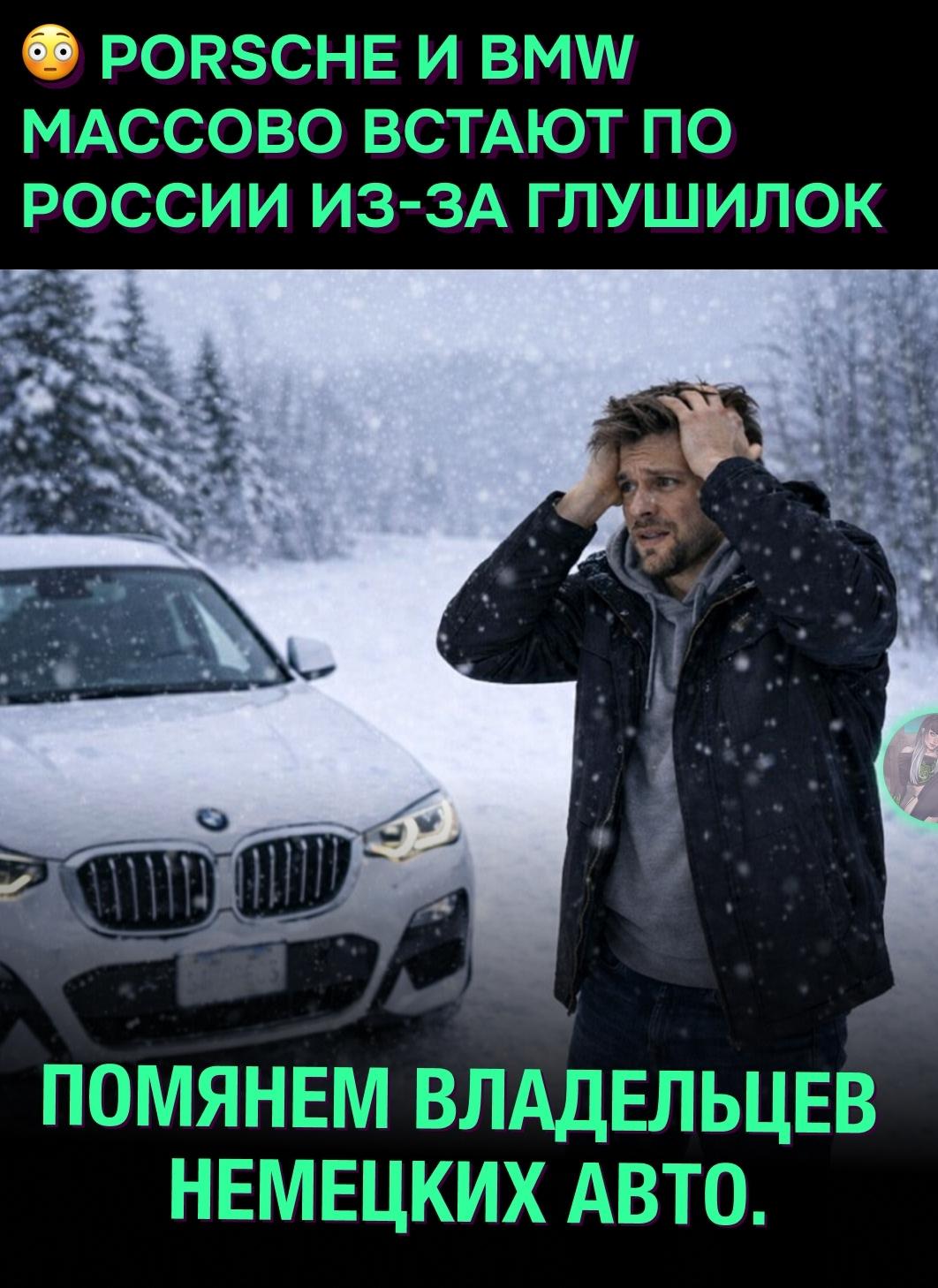 Авто глохнут и не заводятся, превращаясь в «кирпичи».