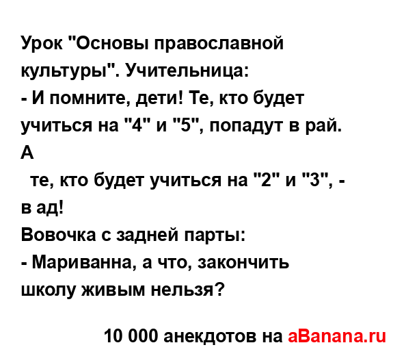 Урок "Основы православной культуры". Учительница:
...