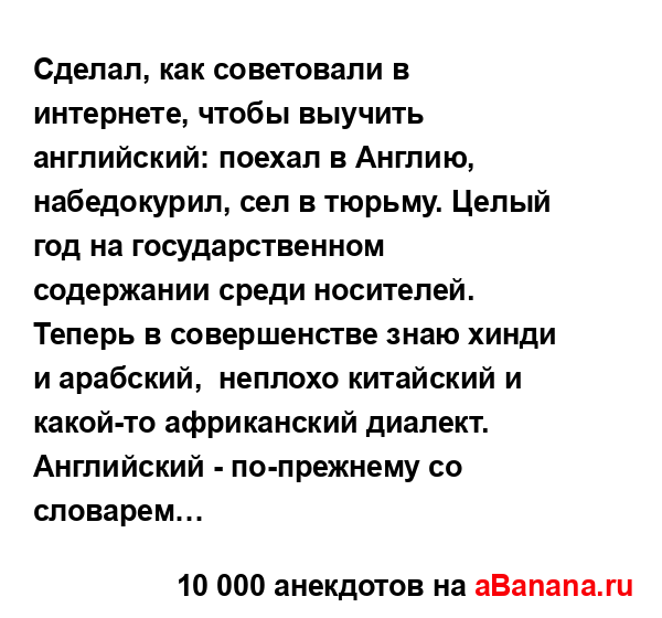 Сделал, как советовали в интернете, чтобы выучить...