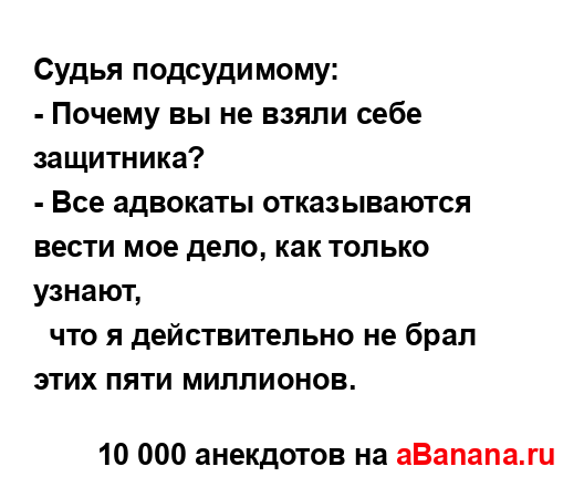 Судья подсудимому:...