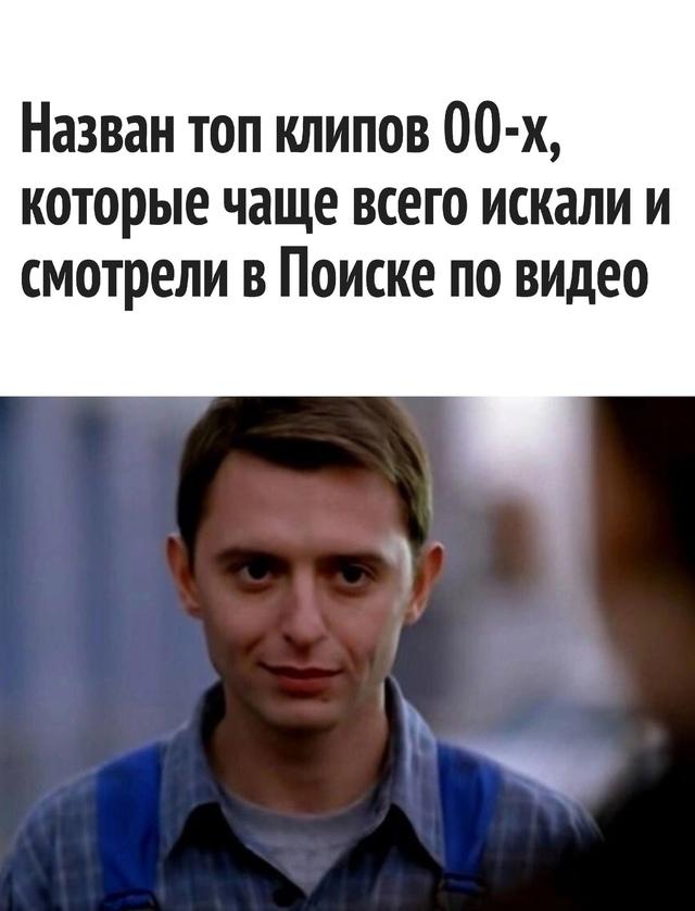 Настольгия в глаз попала
