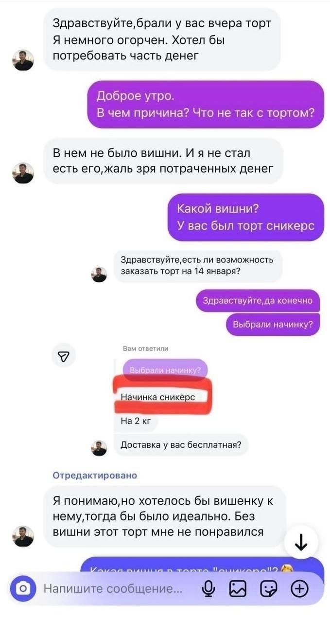 Этой дамочке явно стоит поработать над клиентоориентированностью