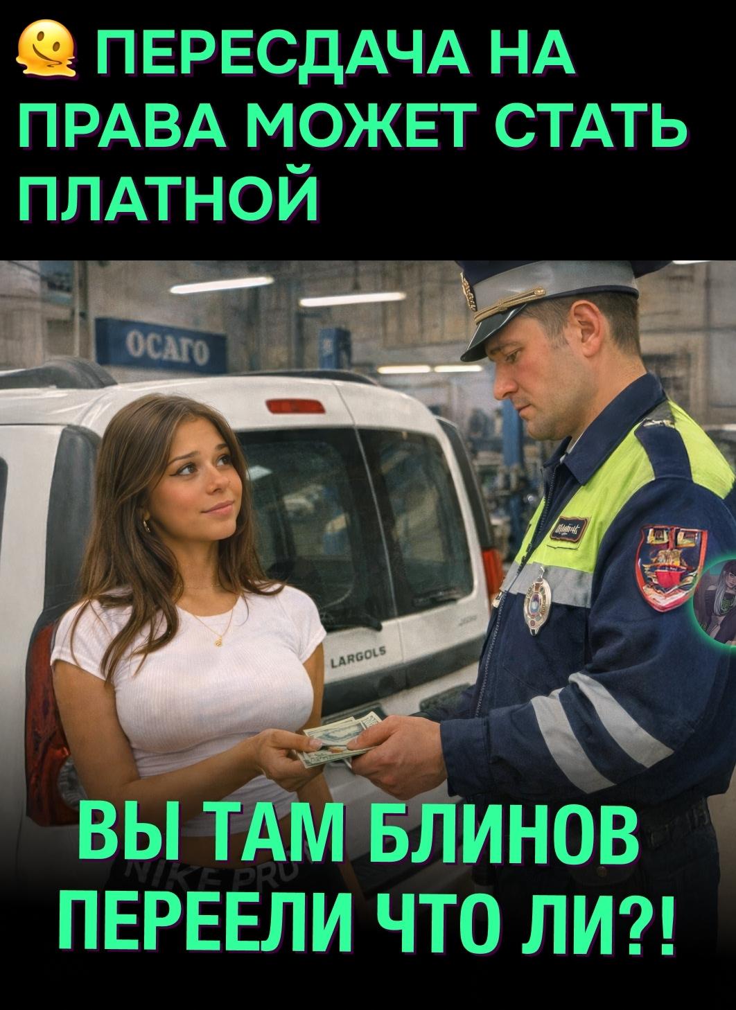 В России обсуждают идею взимать до 6000 рублей за каждую попытку пересдачи экзамена на права.