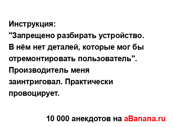 Инструкция:...