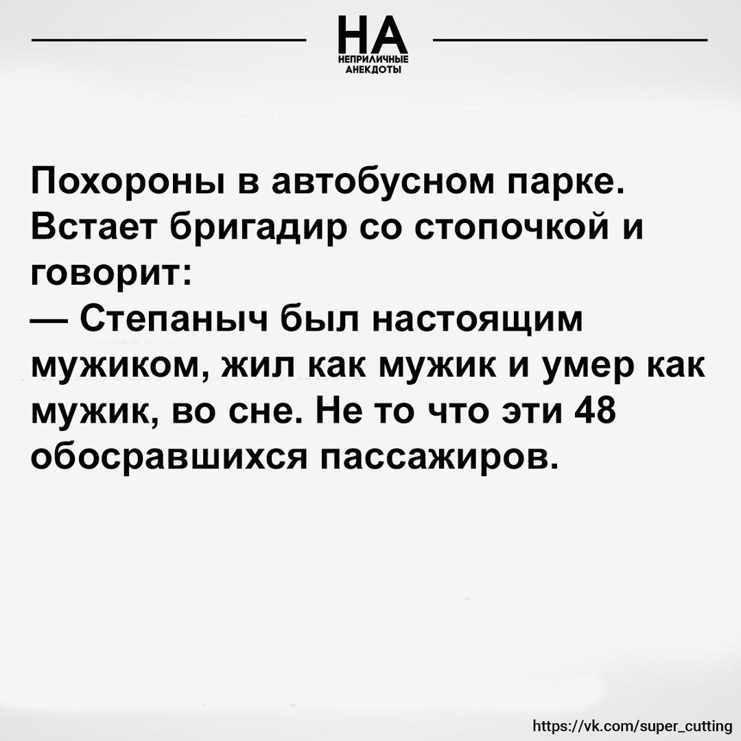 Без комментария