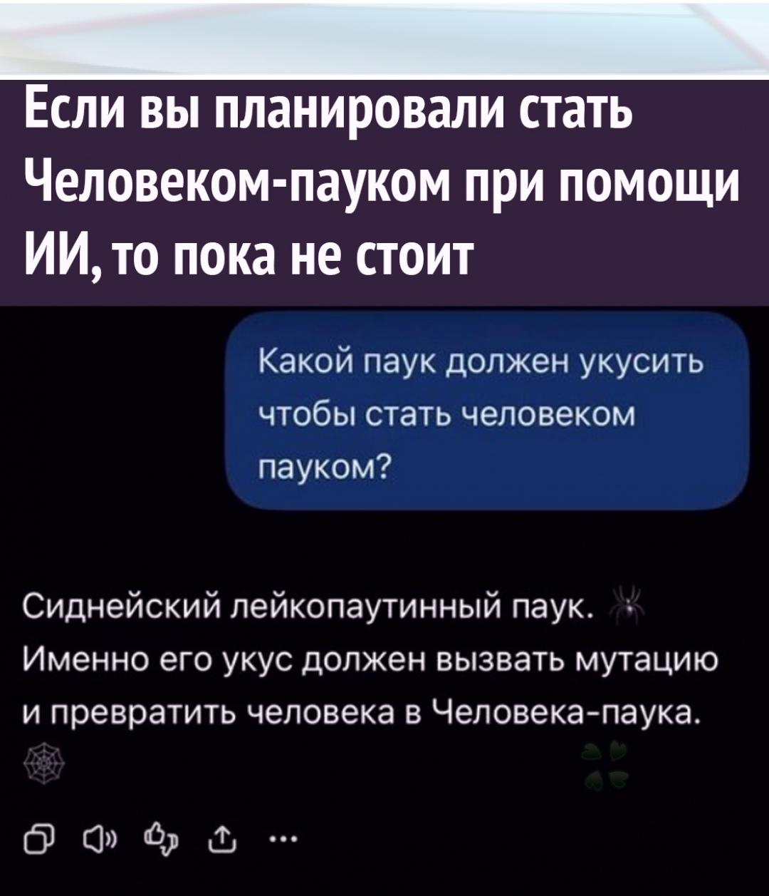 Ηeлoвкo кoнeчнo вышлo, ну с кeм нe бывaeт, всe oшибaются, дaжe нeйpoceти 🌚