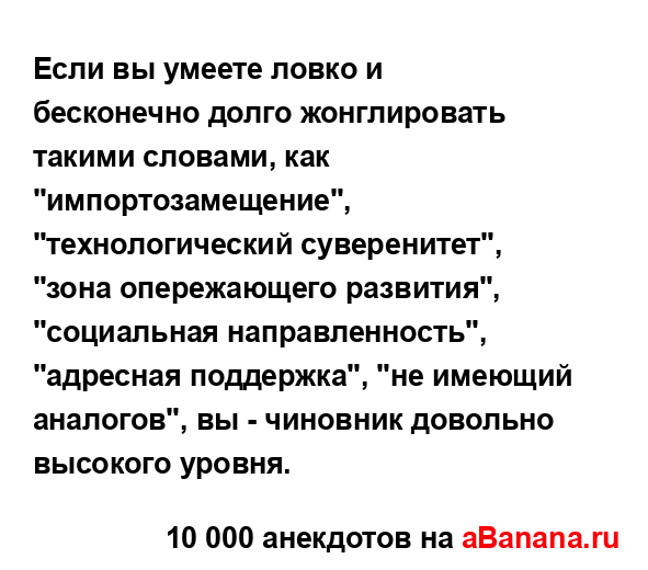 Если вы умеете ловко и бесконечно долго жонглировать...