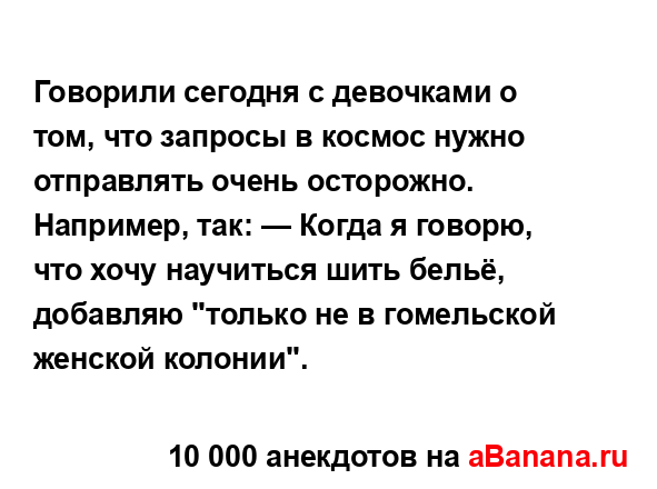 Говорили сегодня с девочками о том, что запросы в...