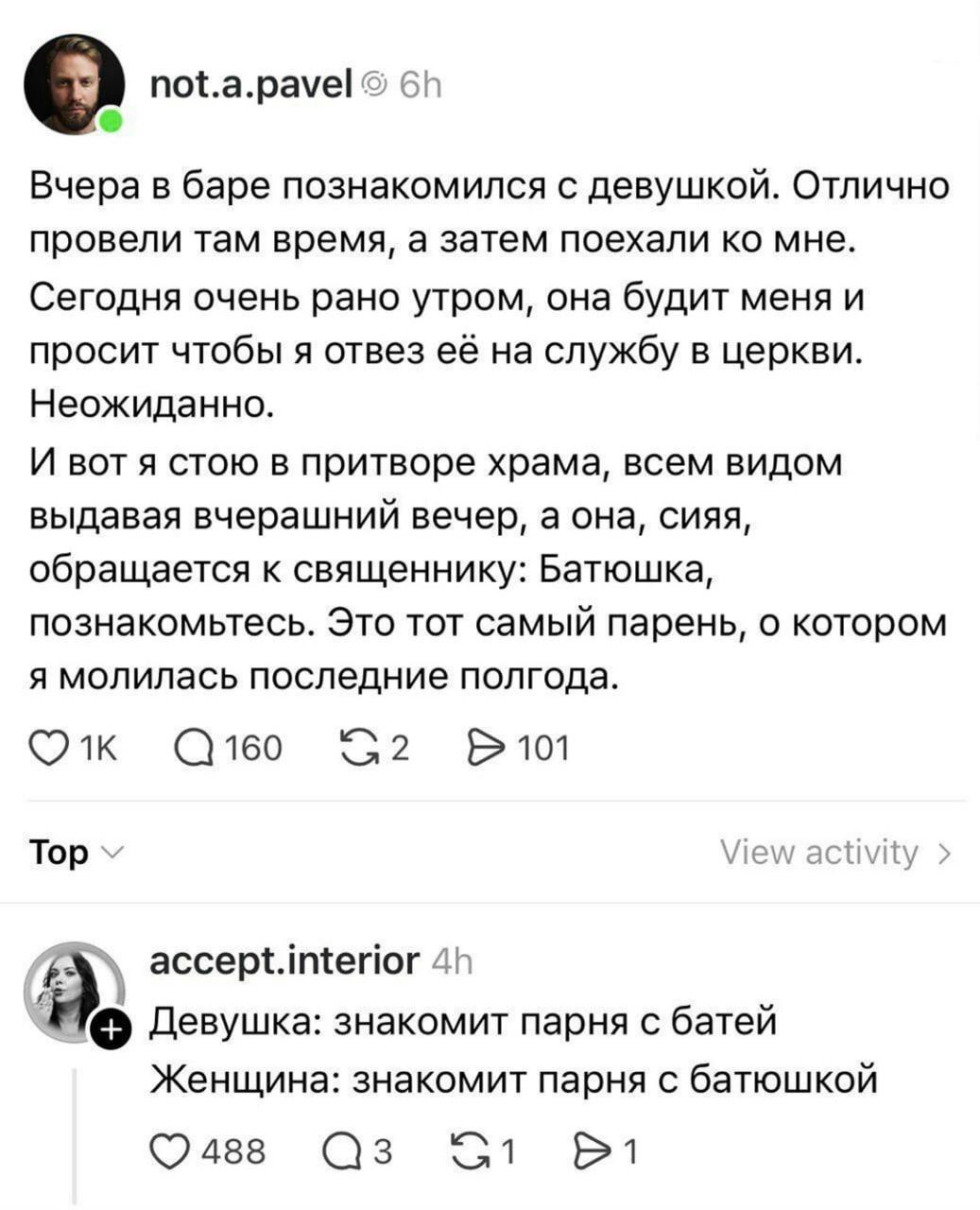 Без комментария