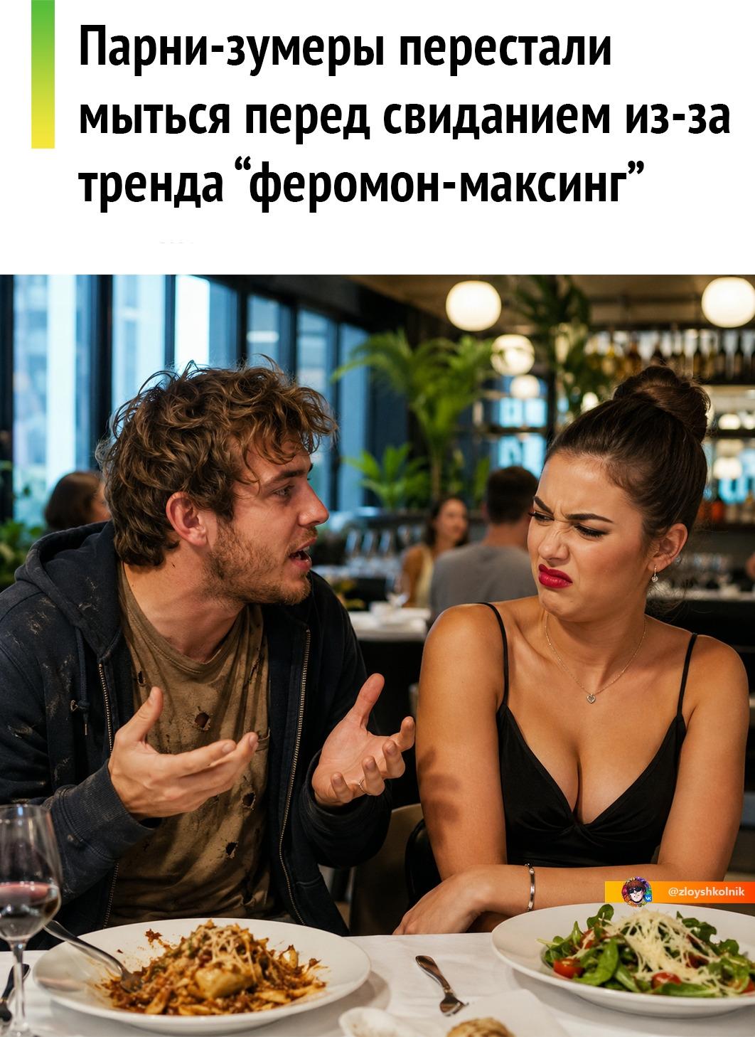 Чуханы уверены, что естественный запах сделает их более привлекательными.