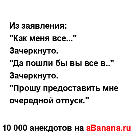 Из заявления:...