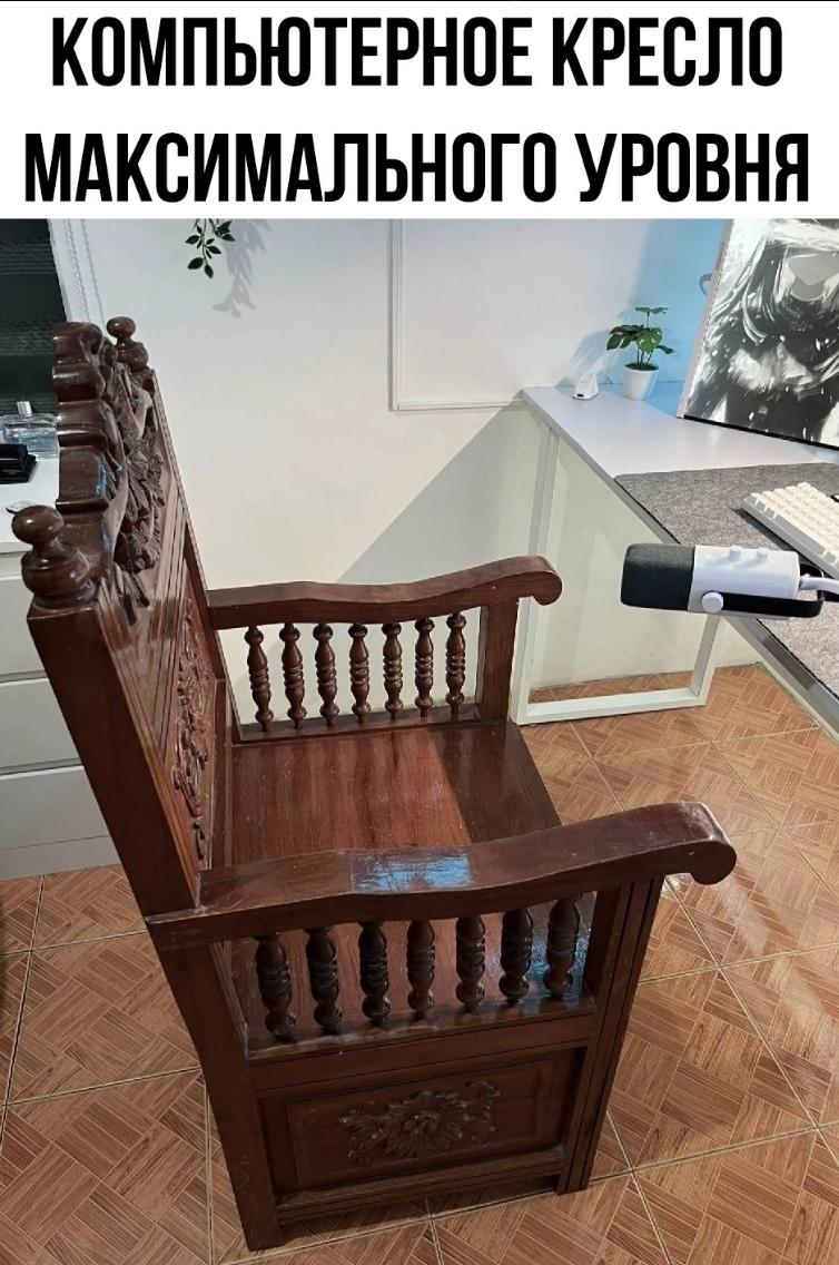 Время на этом кресле будет ограничено