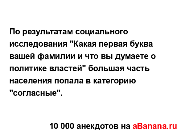 По результатам социального исследования "Какая первая...