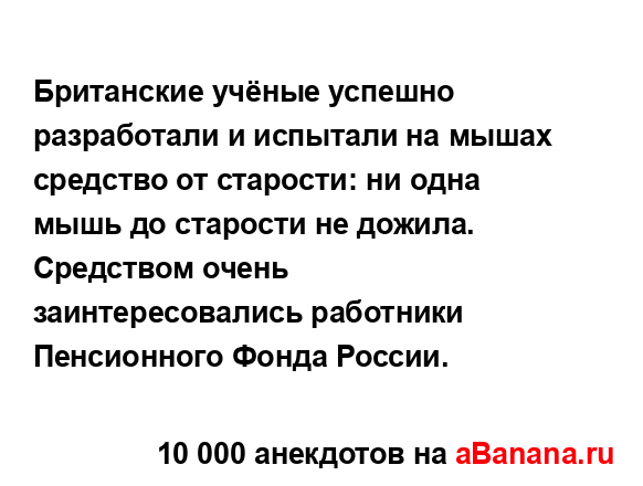 Британские учёные успешно разработали и испытали на...