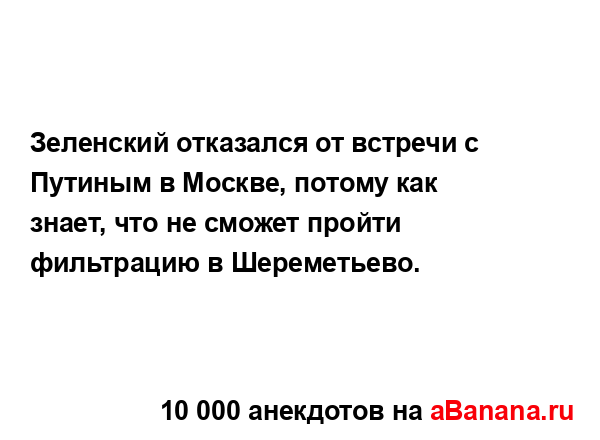 Зеленский отказался от встречи с Путиным в Москве,...
