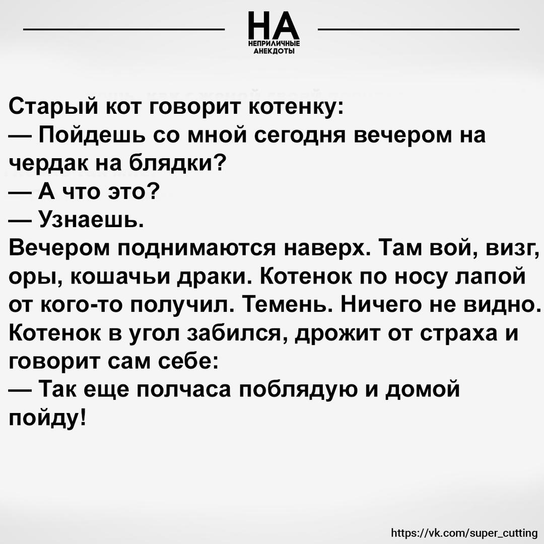 Без комментария