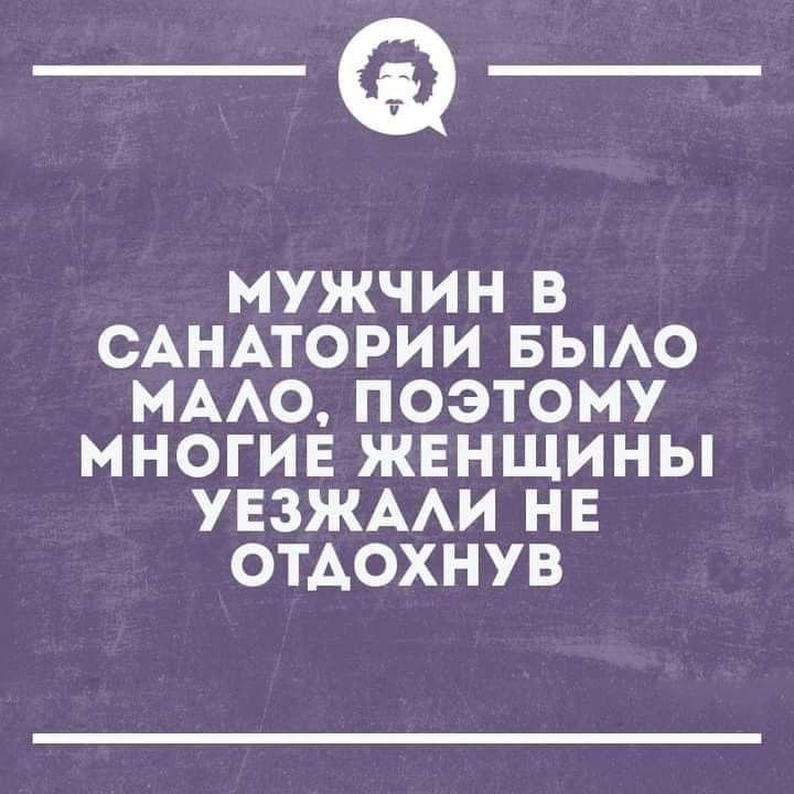 Без комментария