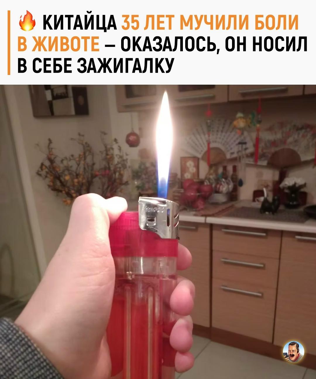 В Китае мужчина случайно узнал, что 35 лет жил с зажигалкой в желудке.