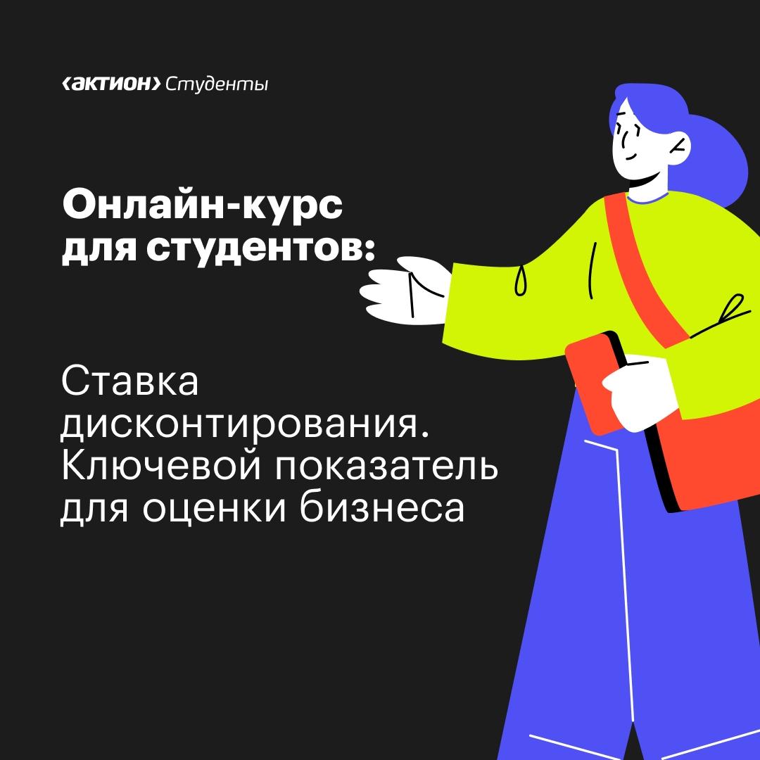 Получи базовый навык для успешной карьеры в области инвестиционной оценки