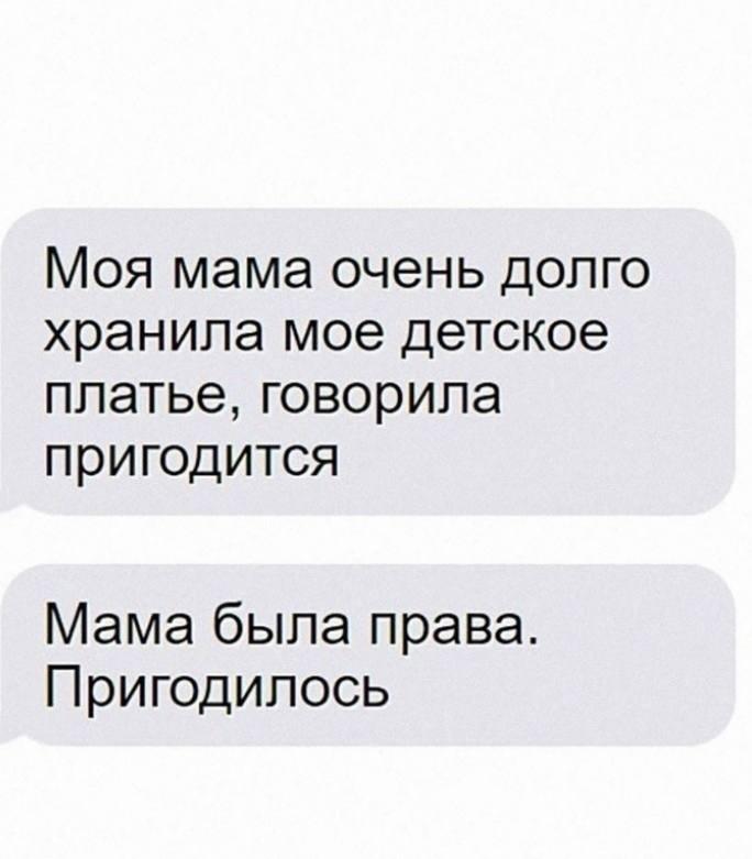 Пригодилось все таки