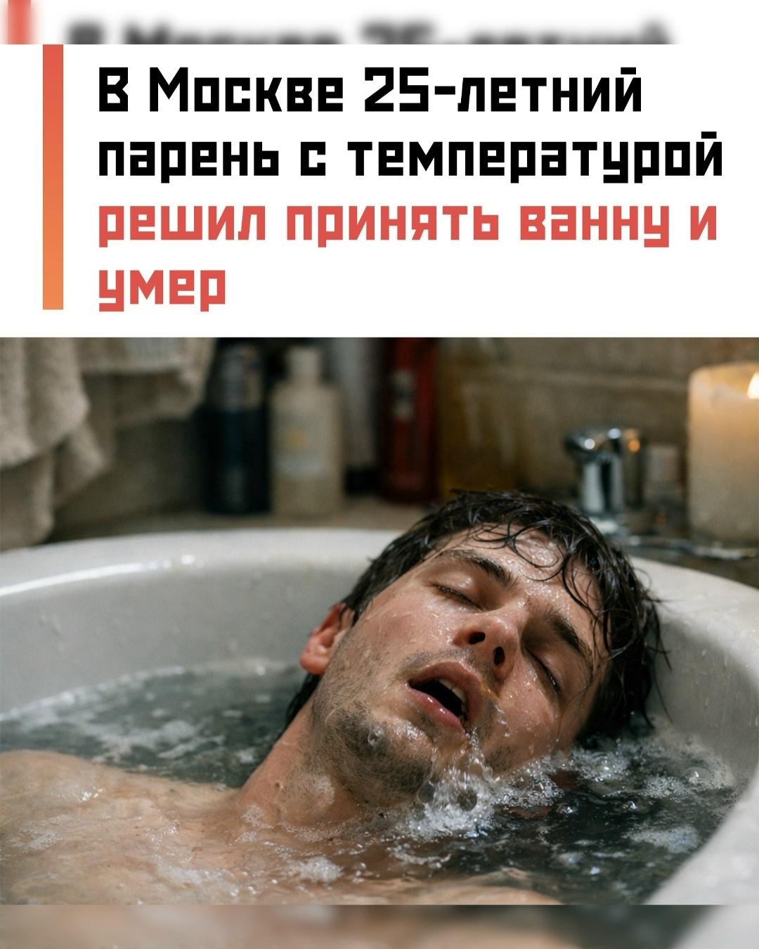 Трагедия в Москве стала мрачным уроком, который напоминает об опасности народных методов лечения и советов друзей.