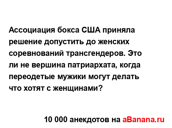 Ассоциация бокса США приняла решение допустить до...