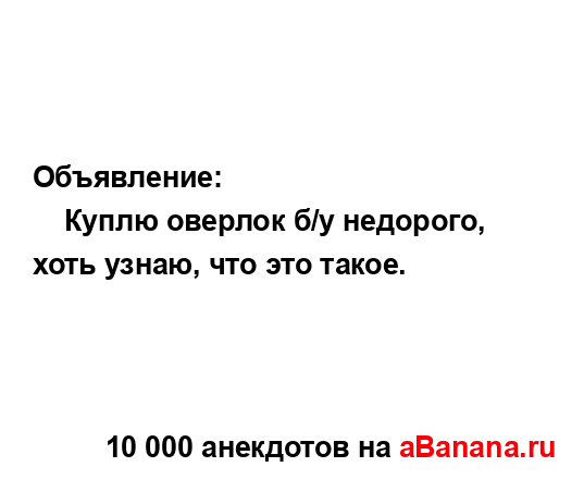 Объявление:...