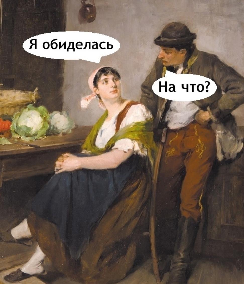 Надеюсь он знает как загладить свою вину