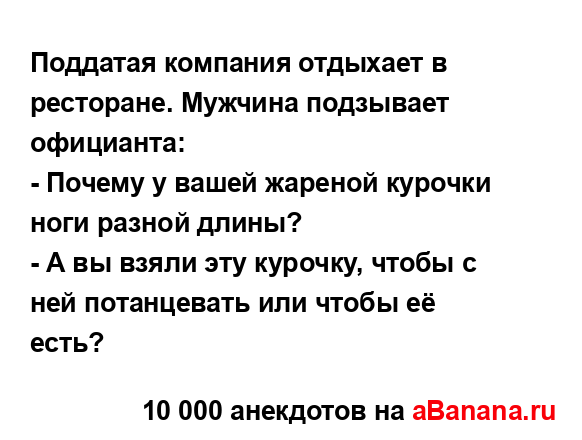 Поддатая компания отдыхает в ресторане. Мужчина...