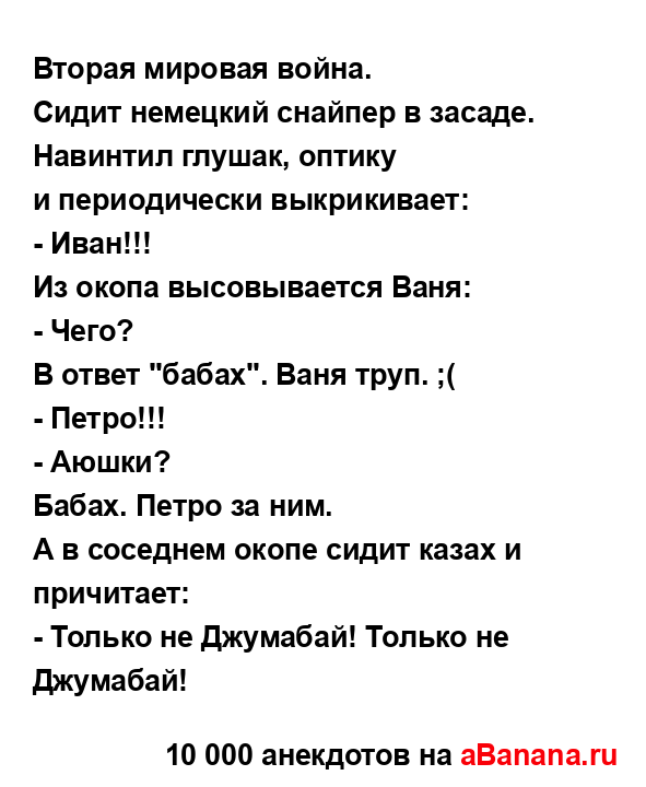 Вторая мировая война....