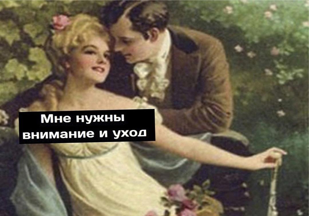 Как и просила