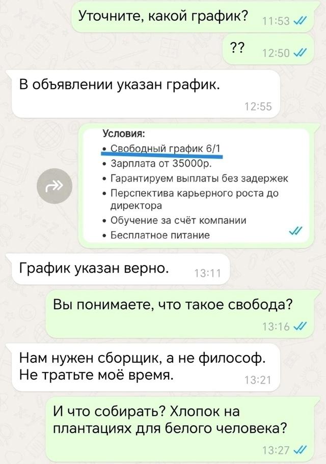 Без комментария