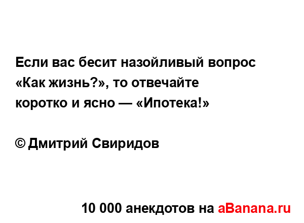 Если вас бесит назойливый вопрос «Как жизнь?», то...