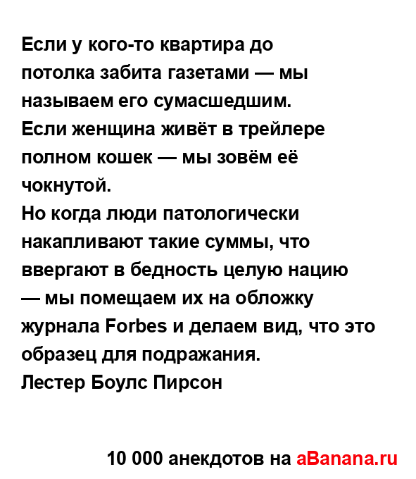 Если у кого-то квартира до потолка забита газетами —...